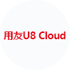 U8 Cloud
